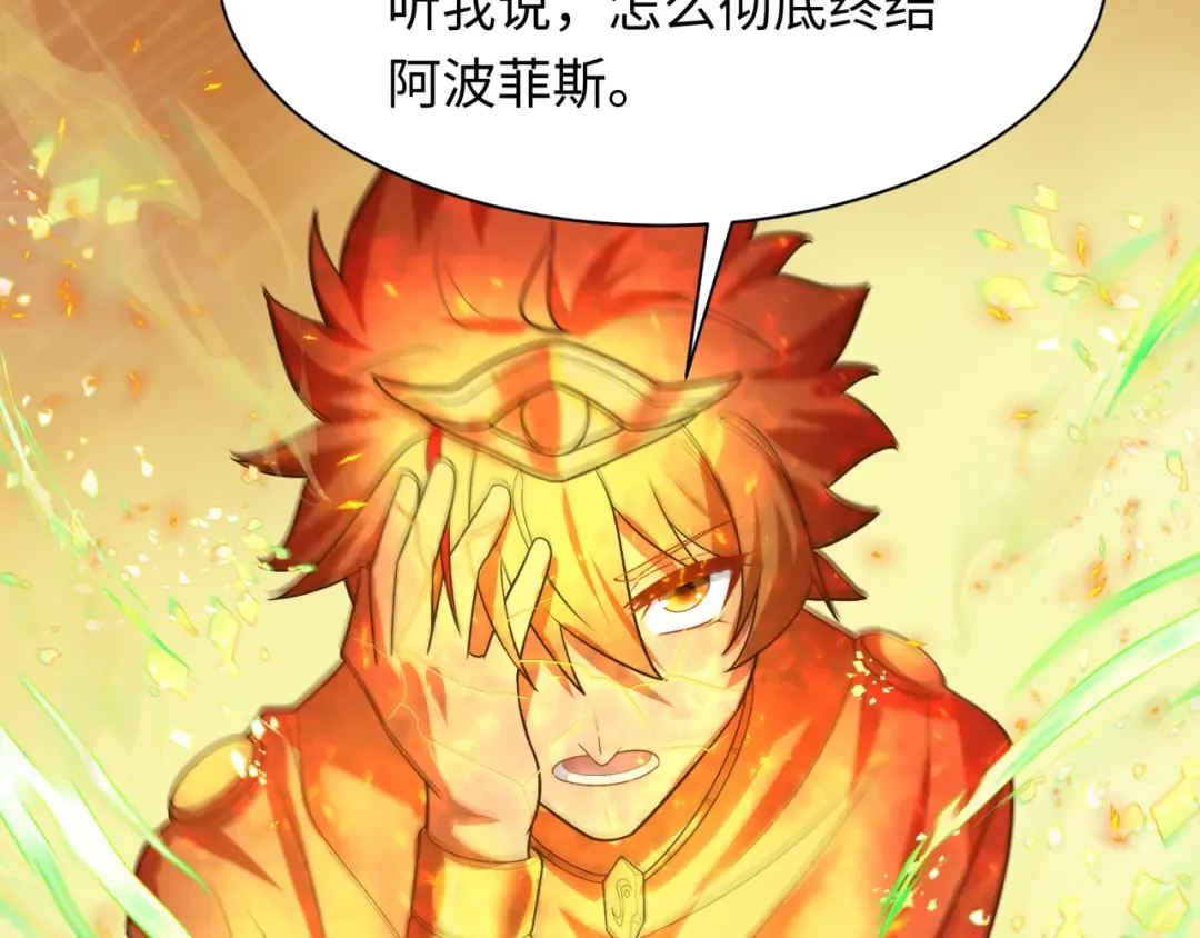 第273话 莫顿的计划！ 第70页
