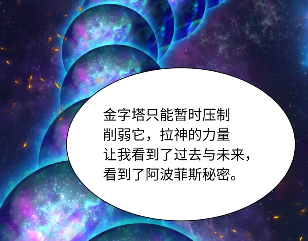 第273话 莫顿的计划！ 第73页