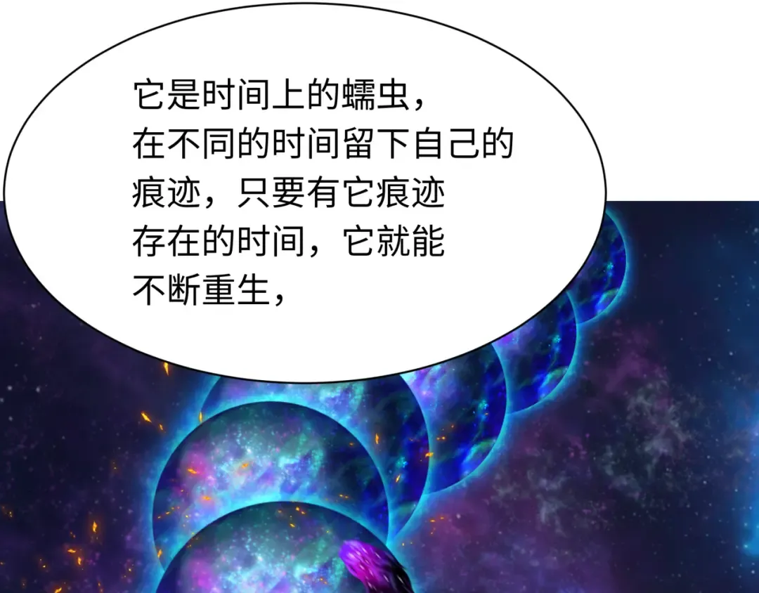 第273话 莫顿的计划！ 第75页