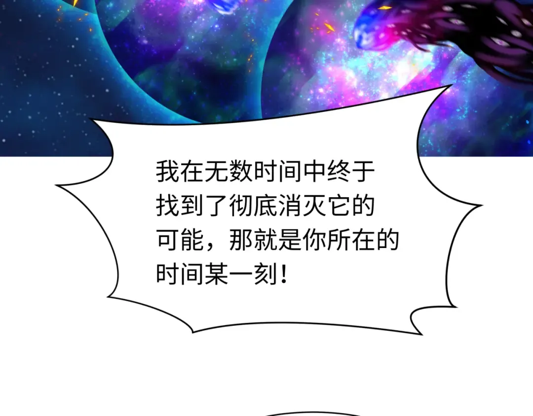 第273话 莫顿的计划！ 第77页