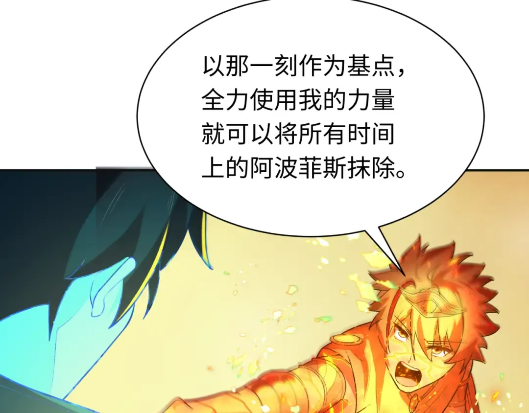 第273话 莫顿的计划！ 第78页