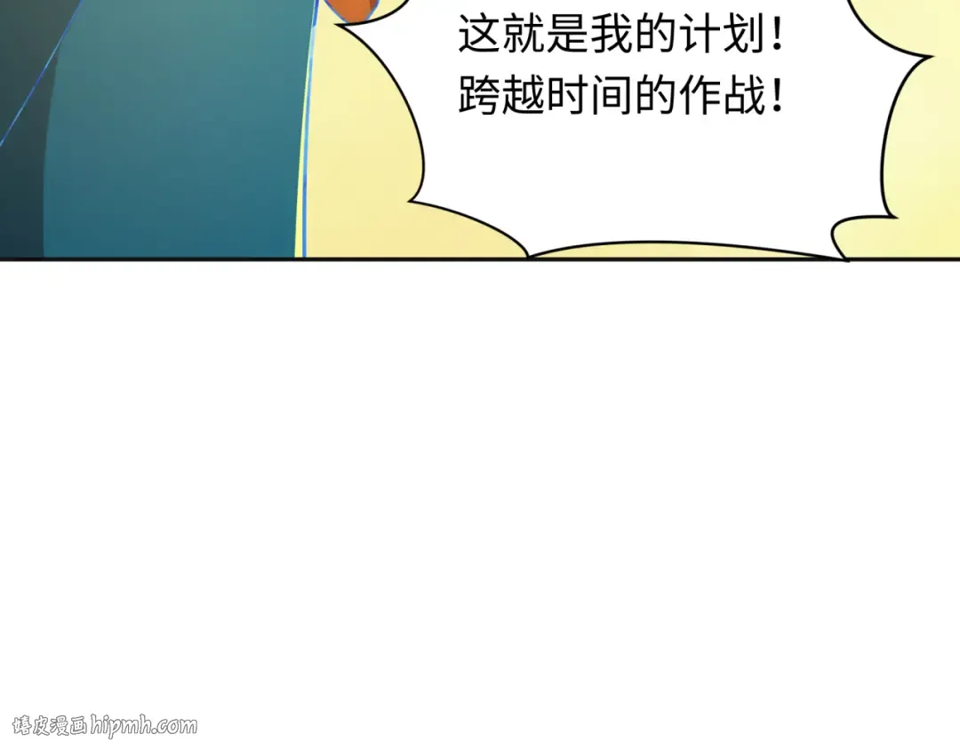 第273话 莫顿的计划！ 第80页