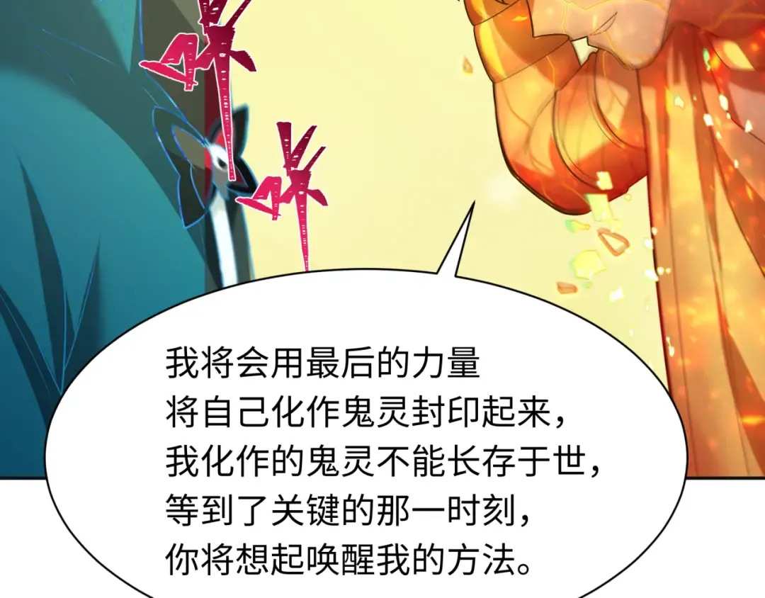 第273话 莫顿的计划！ 第82页