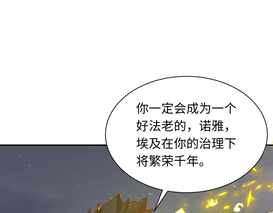 第273话 莫顿的计划！ 第90页