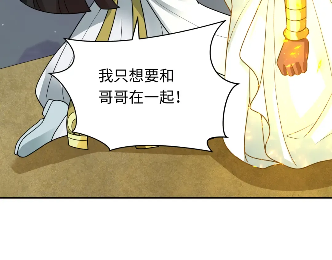 第273话 莫顿的计划！ 第92页