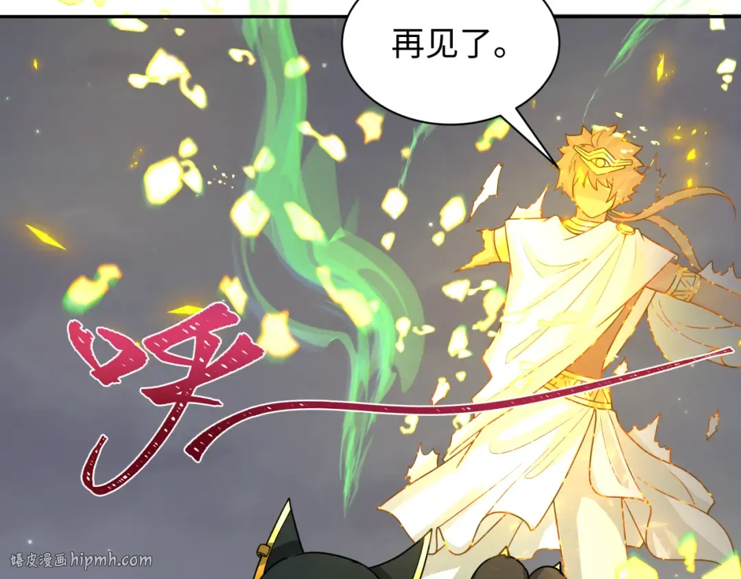 第273话 莫顿的计划！ 第96页