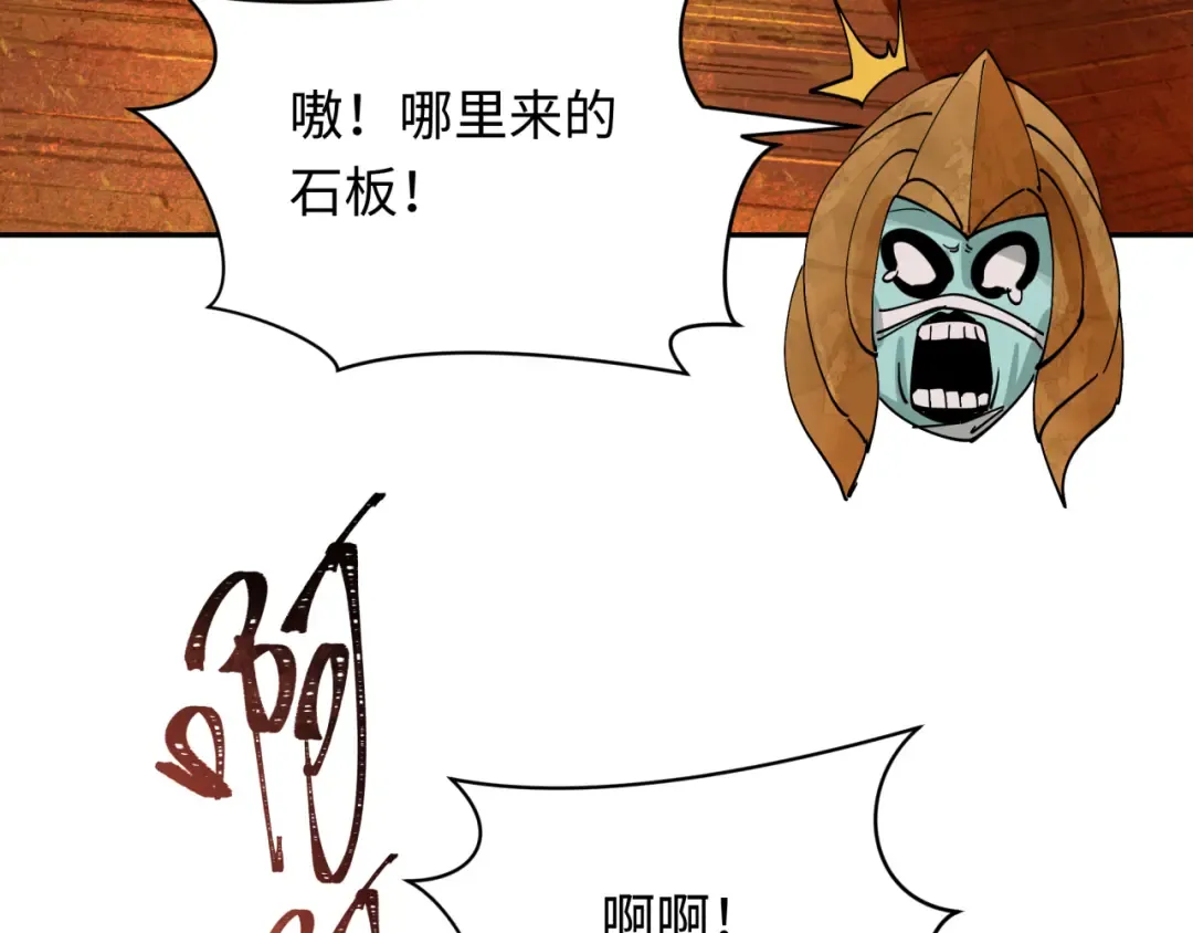 第273话 莫顿的计划！ 第106页