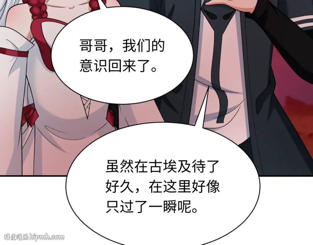 第273话 莫顿的计划！ 第112页