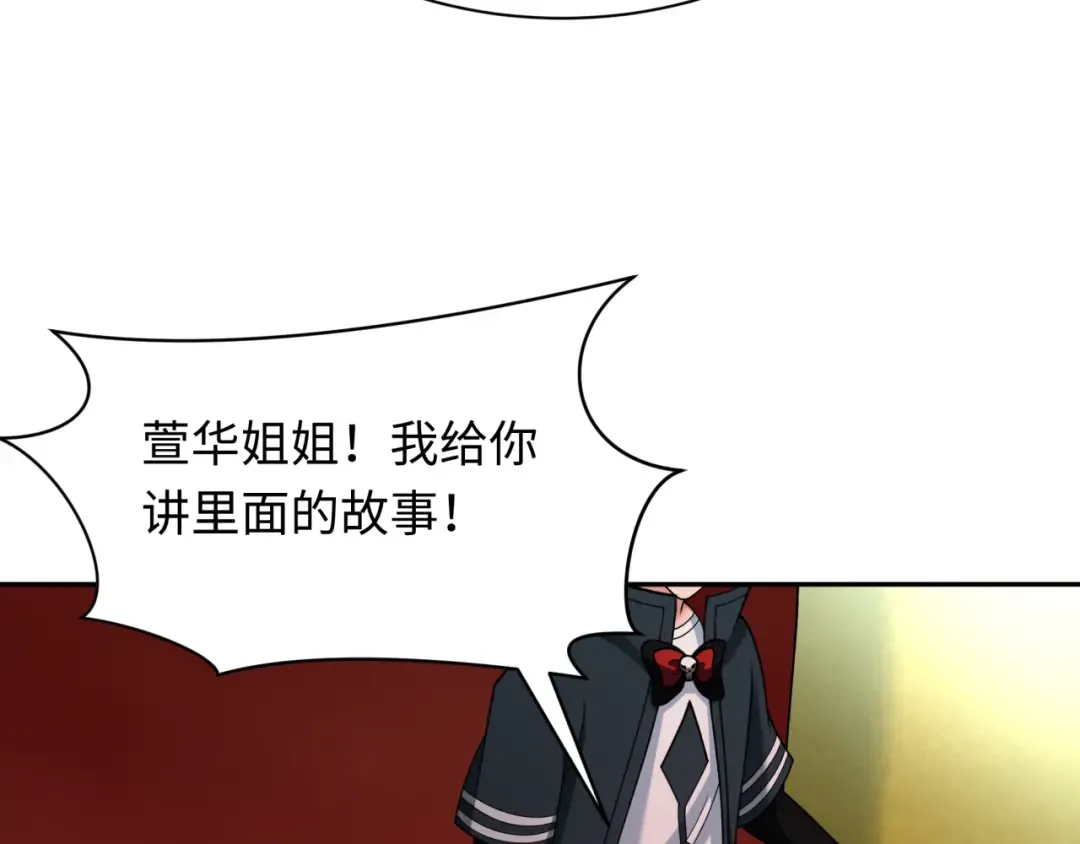 第273话 莫顿的计划！ 第113页