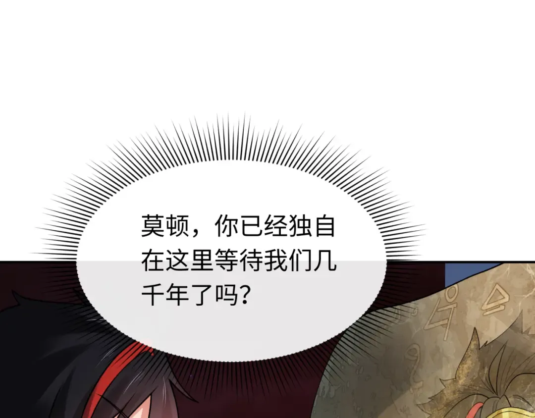 第273话 莫顿的计划！ 第116页