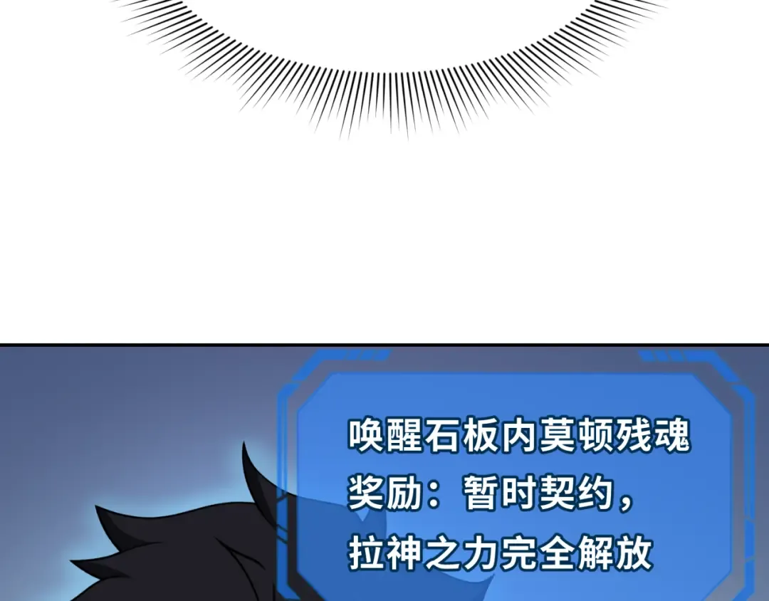 第273话 莫顿的计划！ 第119页