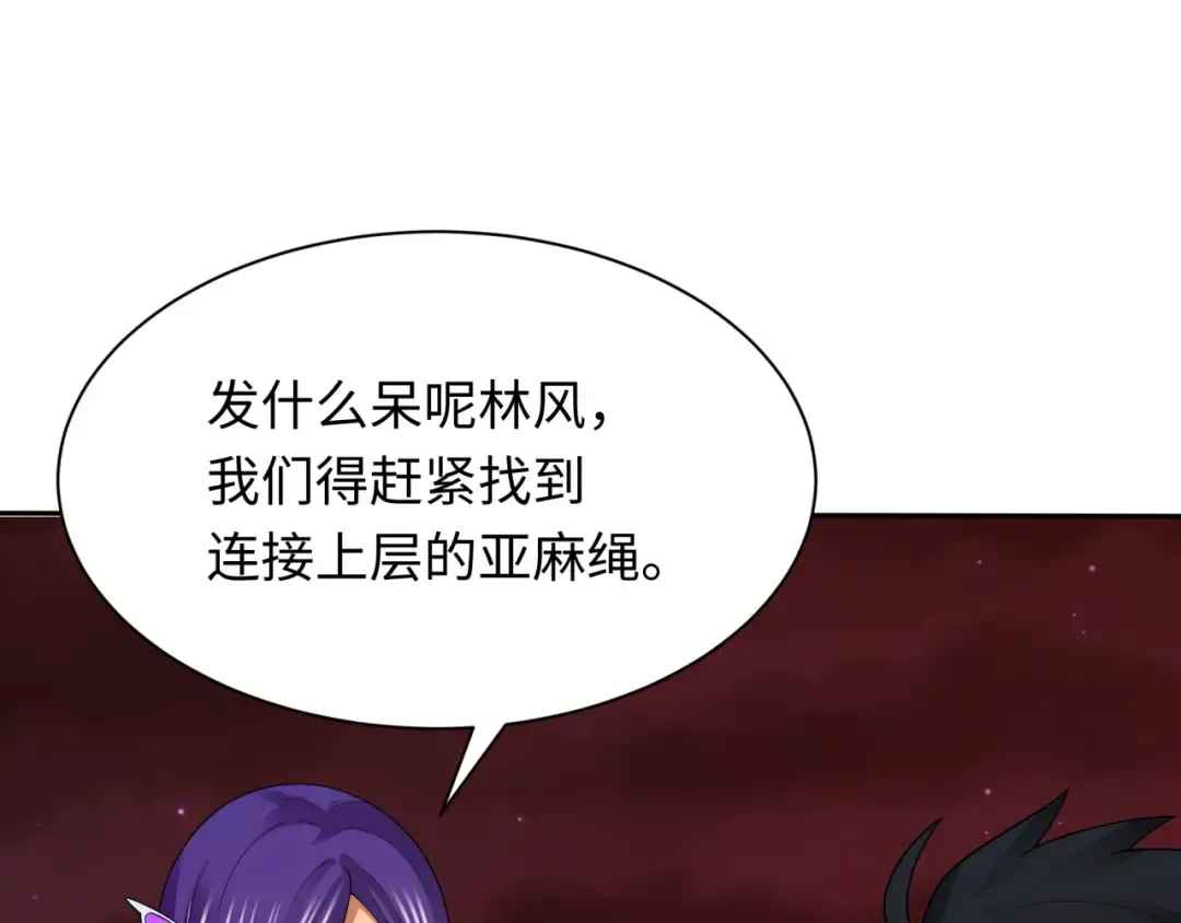 第273话 莫顿的计划！ 第123页