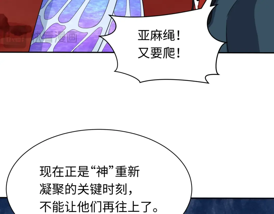 第273话 莫顿的计划！ 第125页