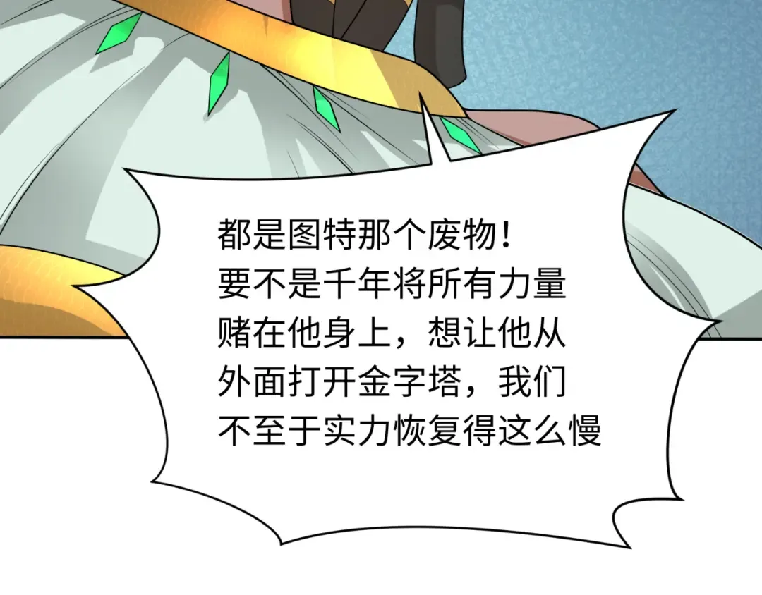 第273话 莫顿的计划！ 第127页