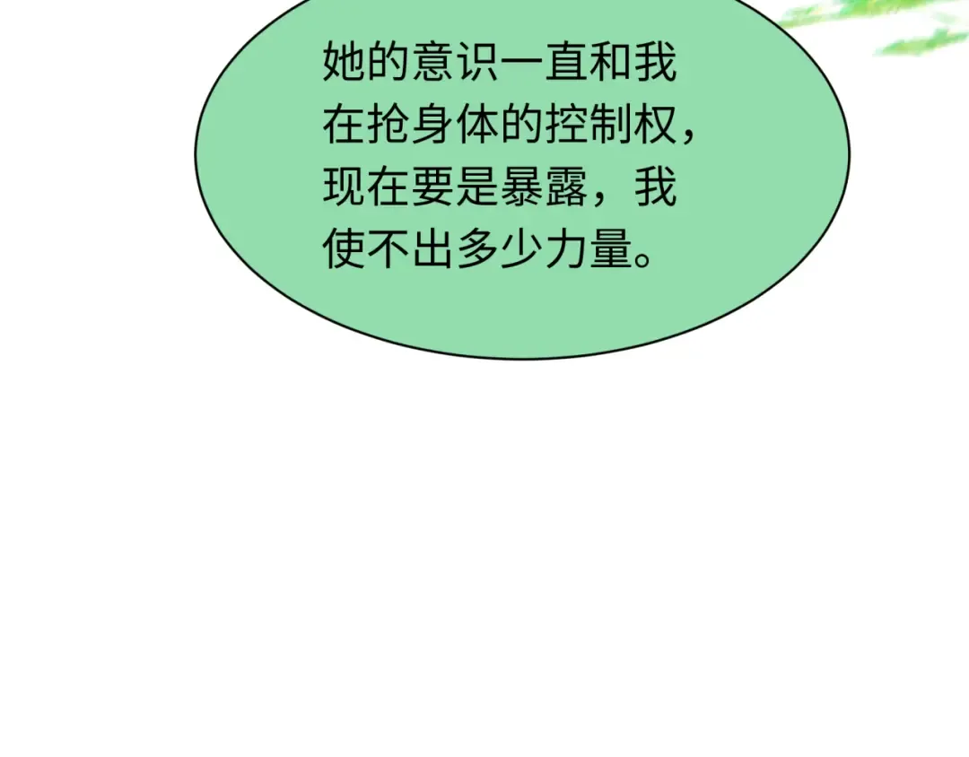 第273话 莫顿的计划！ 第130页