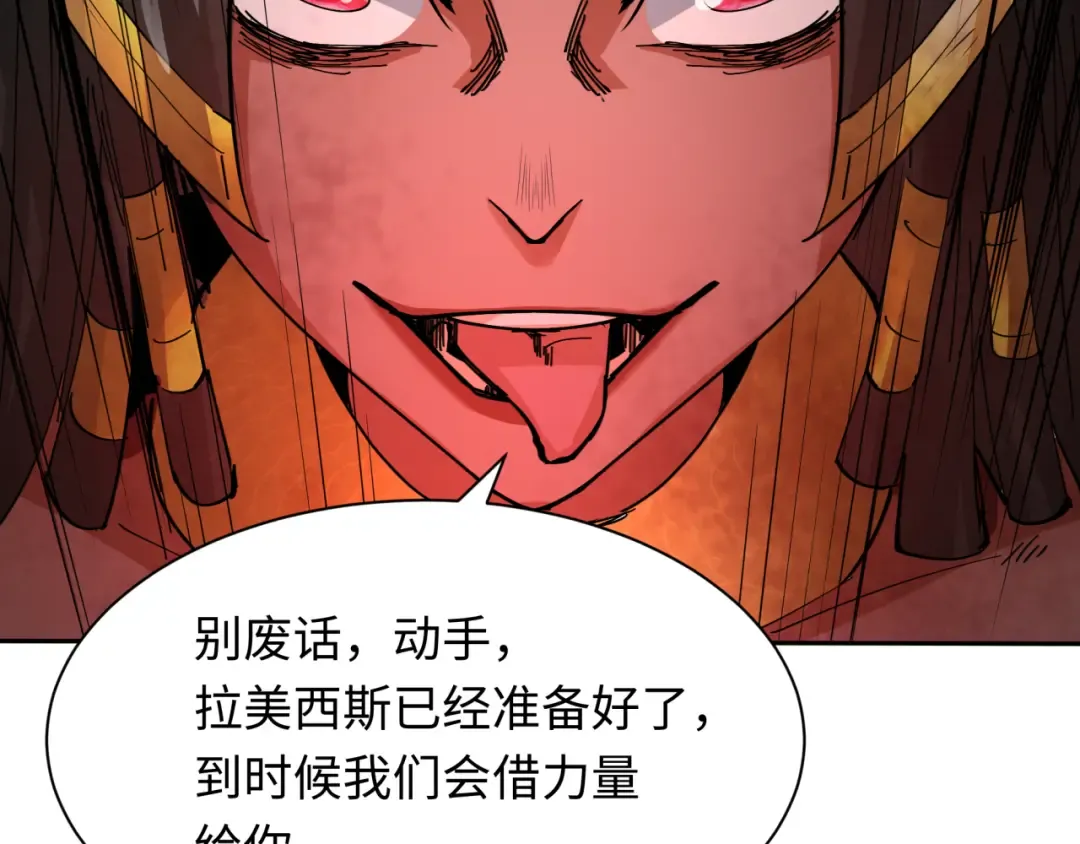第273话 莫顿的计划！ 第132页