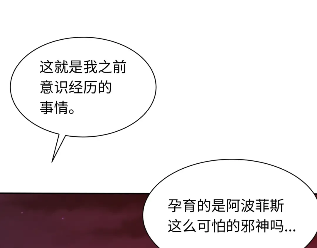 第273话 莫顿的计划！ 第134页
