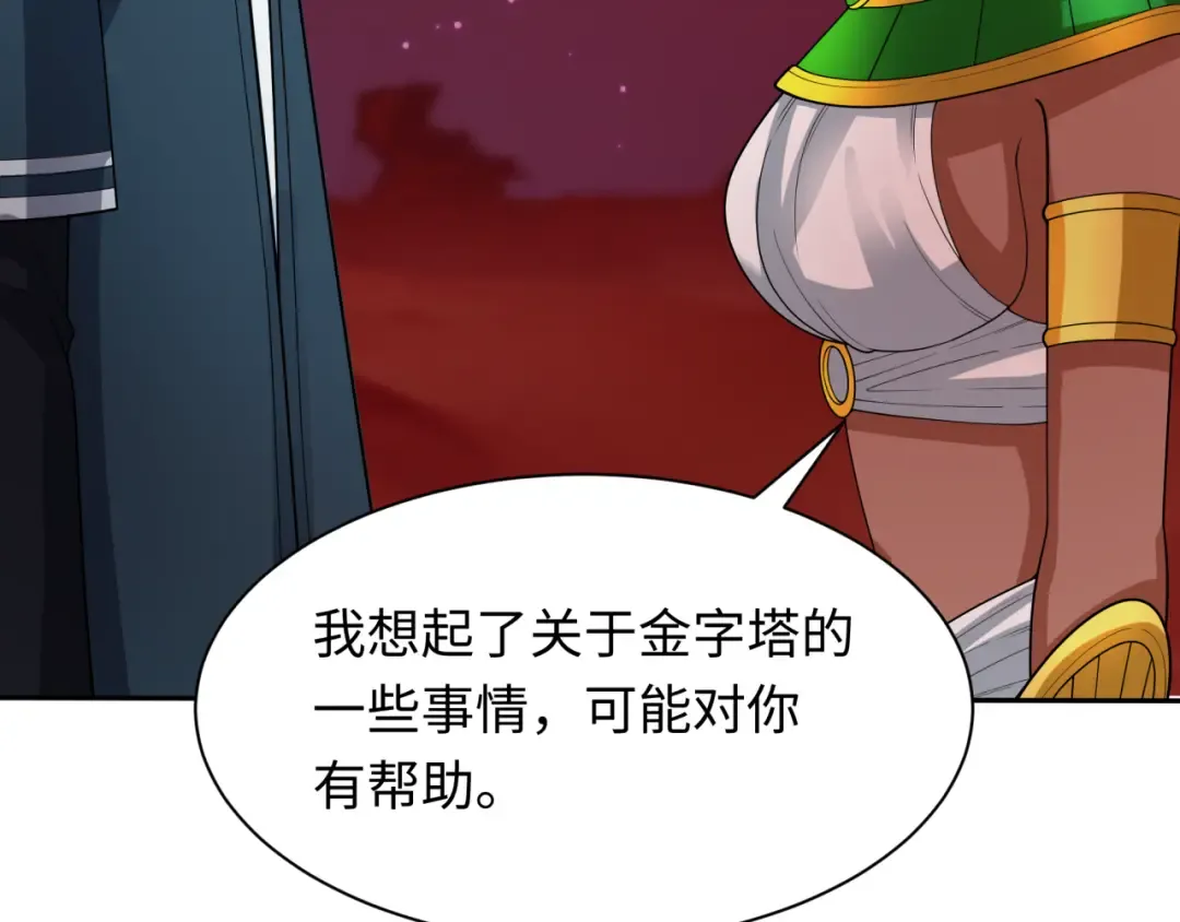第273话 莫顿的计划！ 第139页
