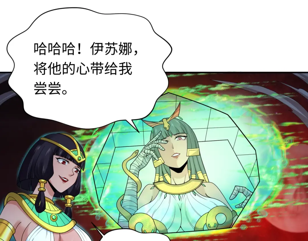 第274话 演员请就位！ 第13页