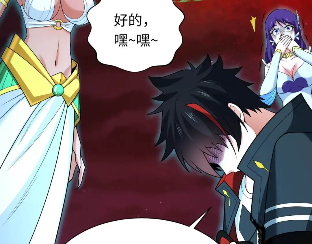 第274话 演员请就位！ 第14页