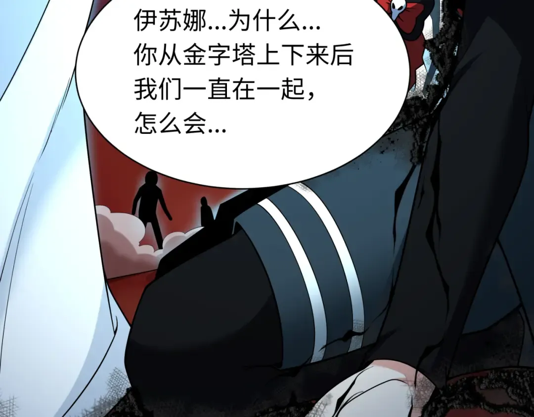 第274话 演员请就位！ 第15页