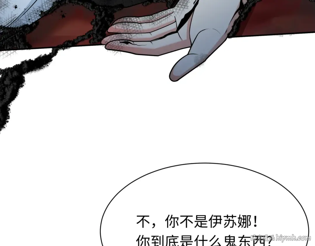 第274话 演员请就位！ 第16页