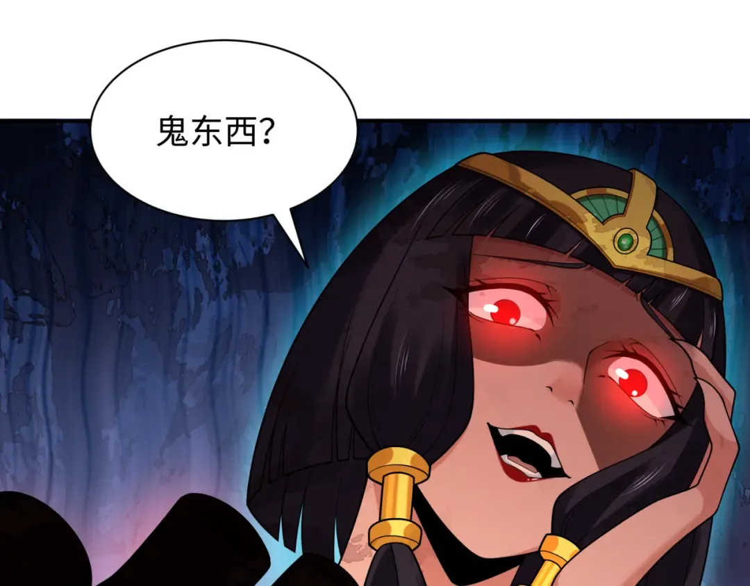 第274话 演员请就位！ 第19页