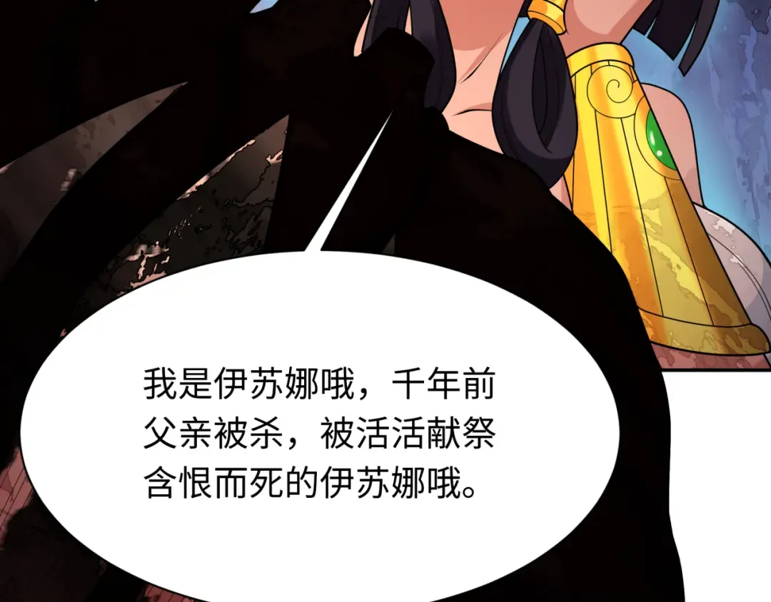 第274话 演员请就位！ 第20页