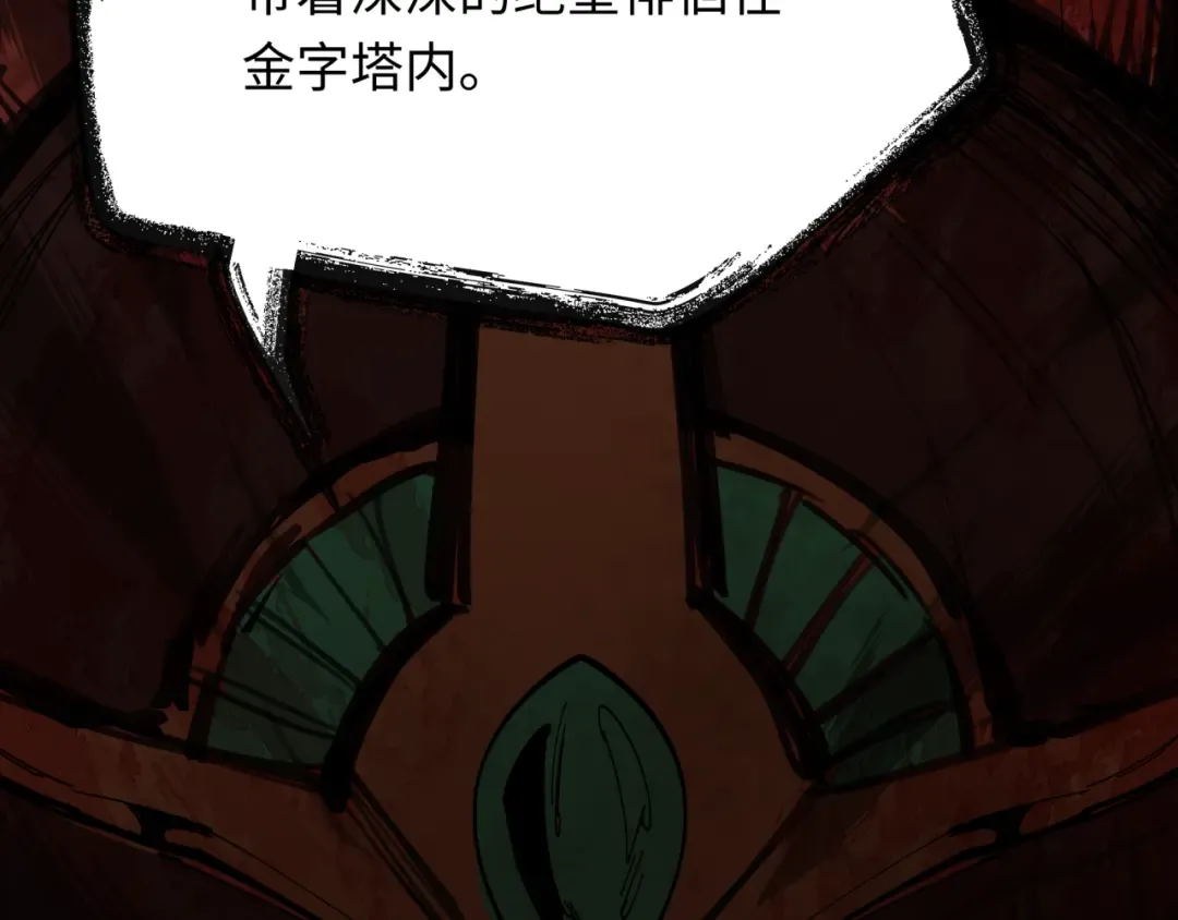 第274话 演员请就位！ 第22页