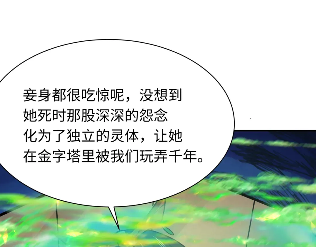 第274话 演员请就位！ 第26页