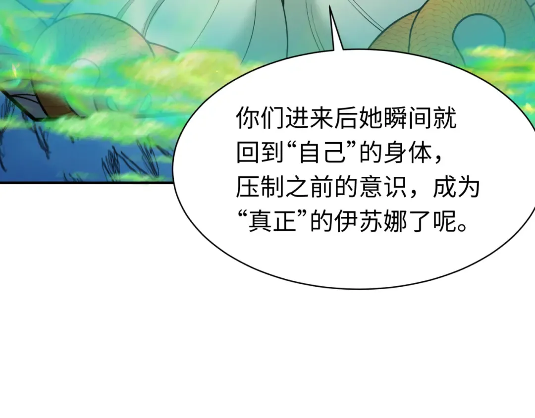 第274话 演员请就位！ 第28页