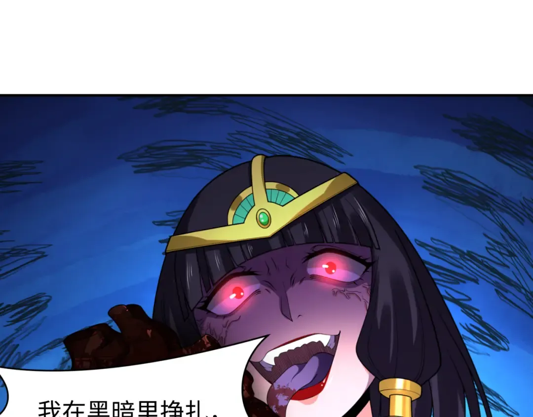 第274话 演员请就位！ 第29页