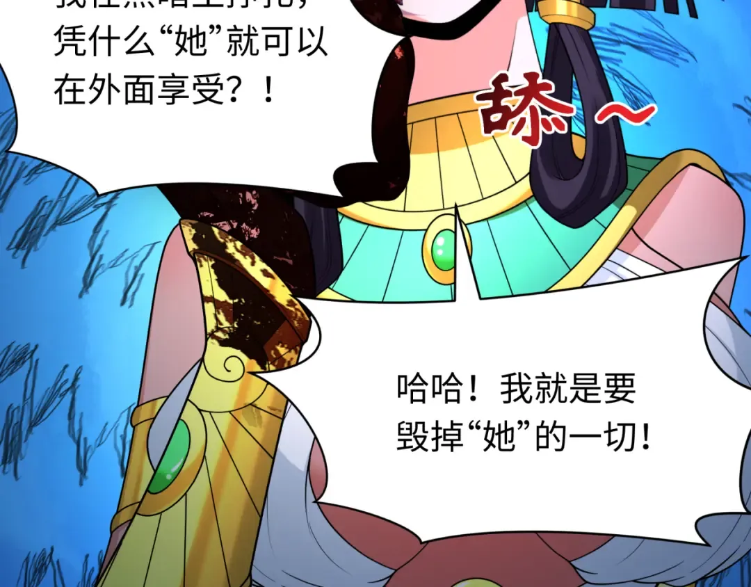 第274话 演员请就位！ 第30页