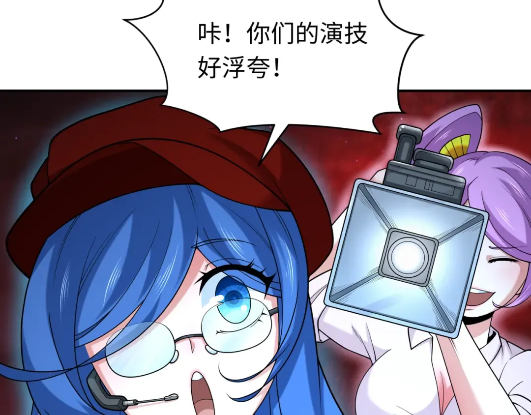 第274话 演员请就位！ 第36页