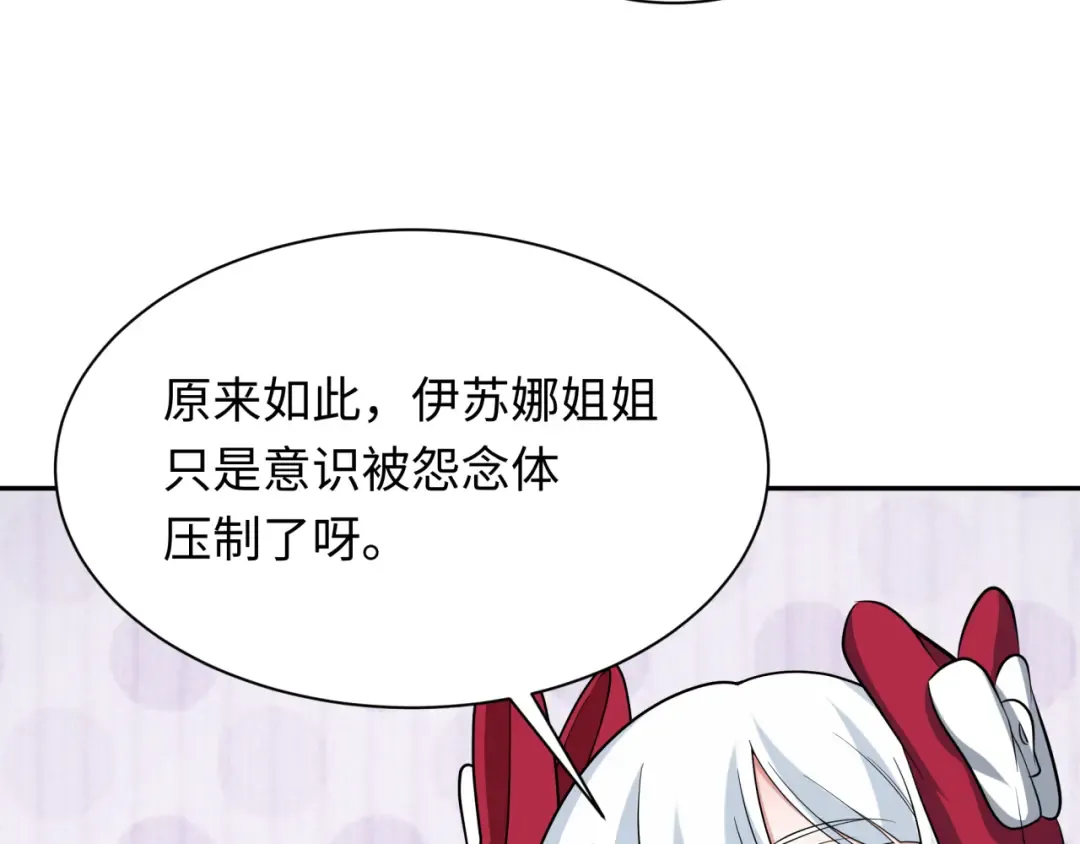 第274话 演员请就位！ 第39页