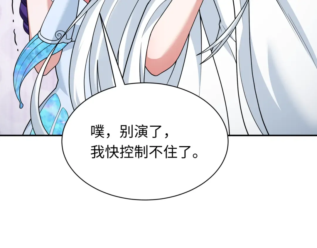 第274话 演员请就位！ 第41页
