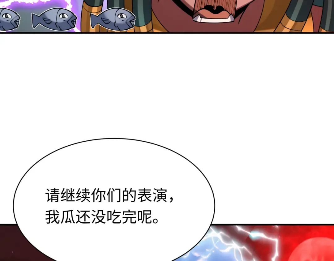 第274话 演员请就位！ 第50页