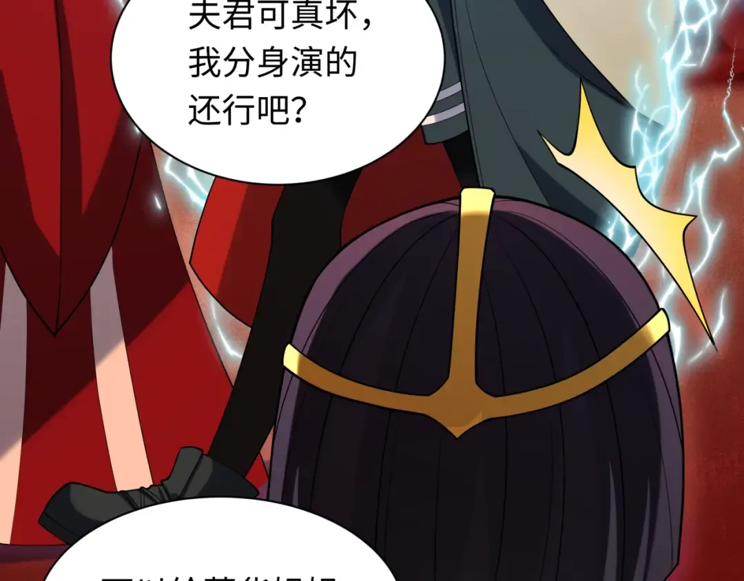 第274话 演员请就位！ 第52页