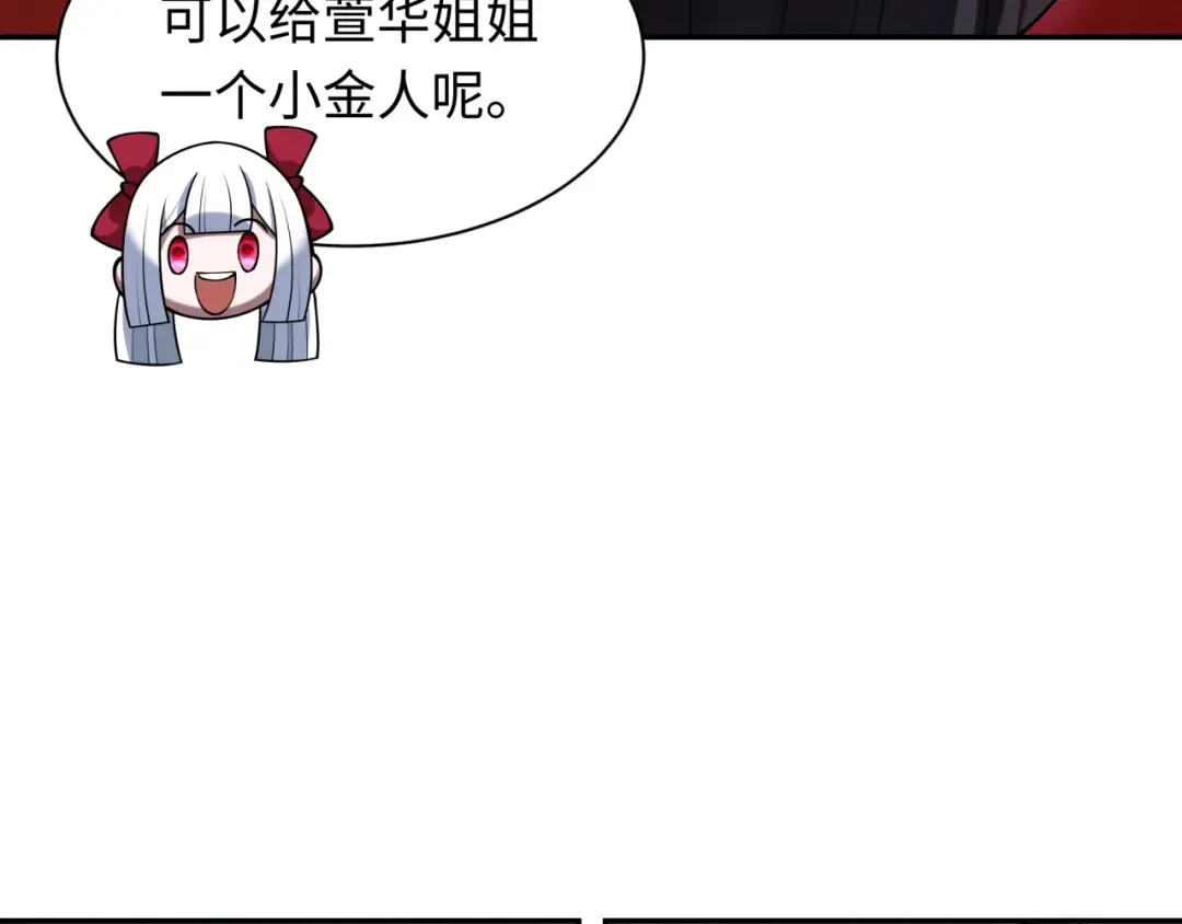 第274话 演员请就位！ 第53页