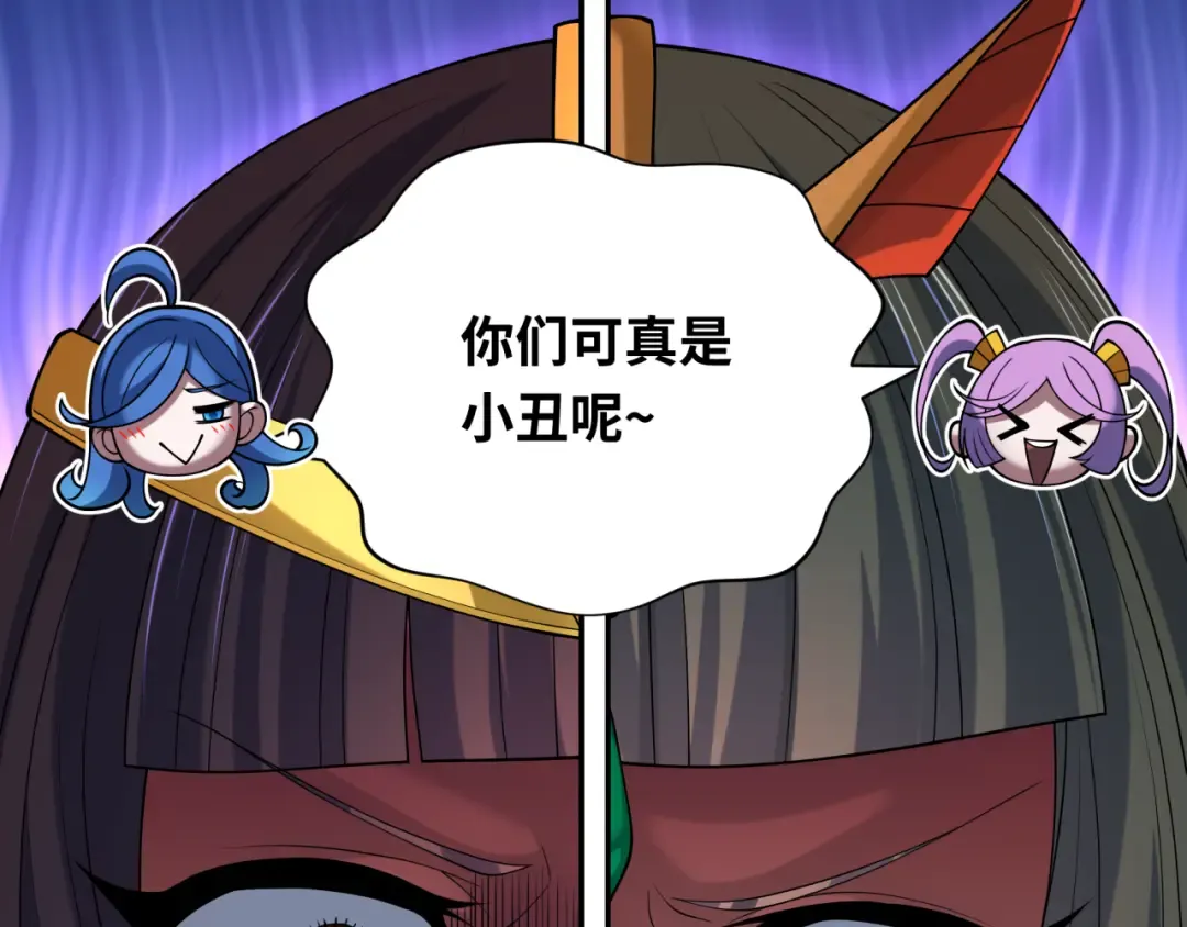 第274话 演员请就位！ 第54页