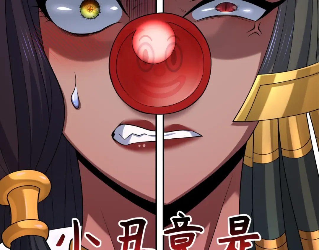 第274话 演员请就位！ 第55页