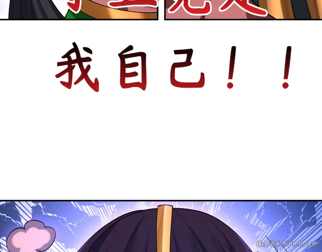 第274话 演员请就位！ 第56页