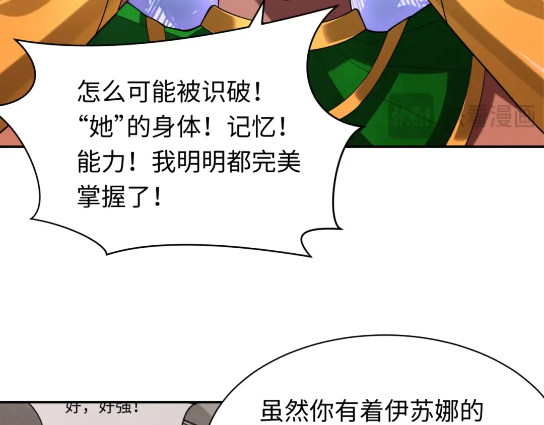 第274话 演员请就位！ 第58页