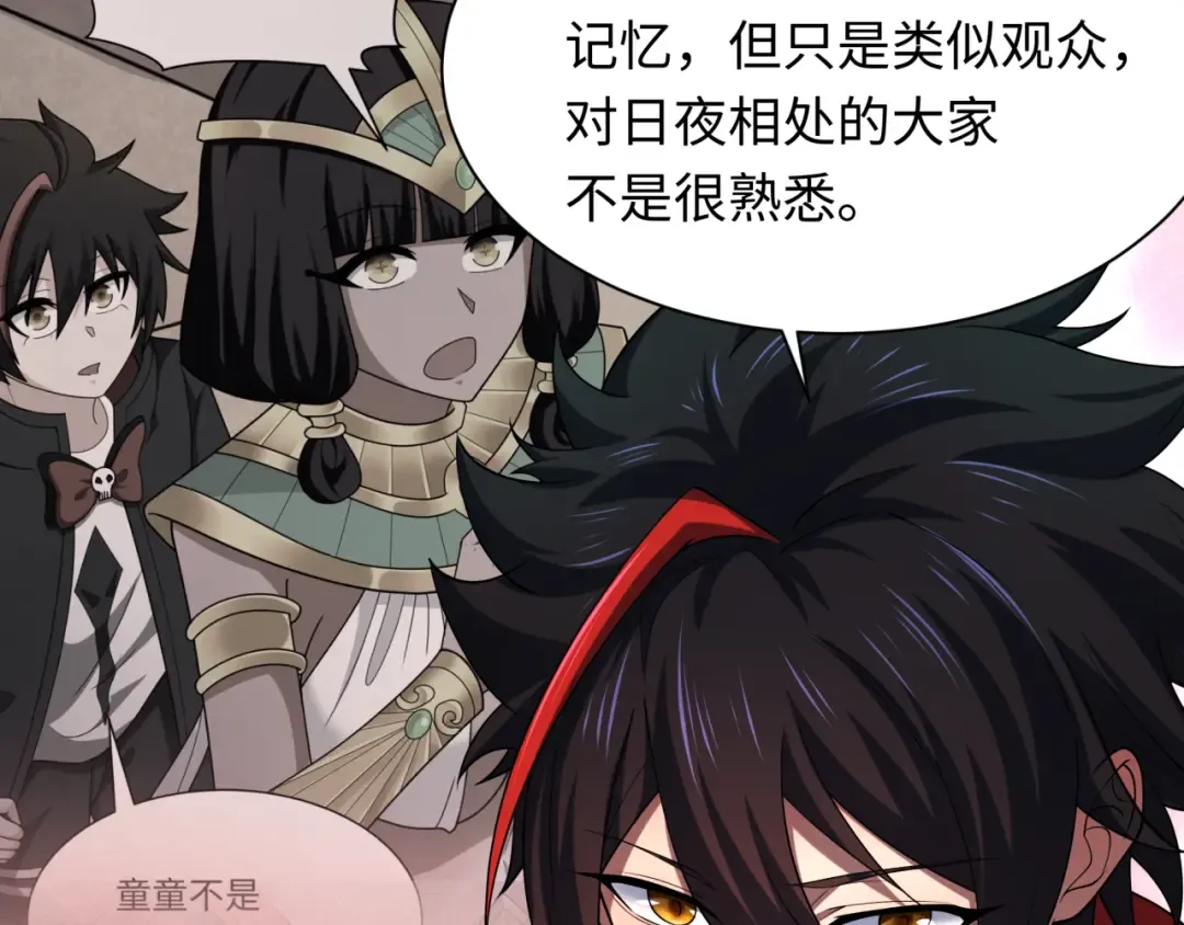 第274话 演员请就位！ 第59页