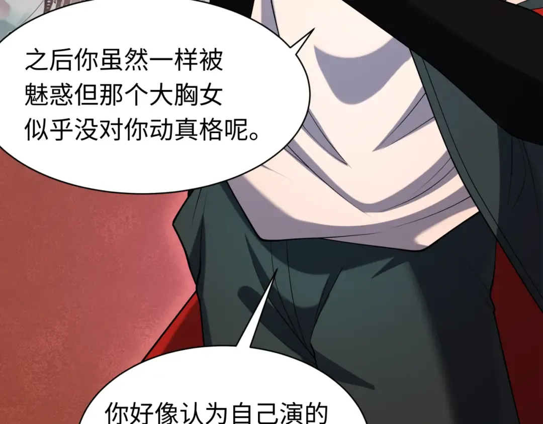 第274话 演员请就位！ 第61页