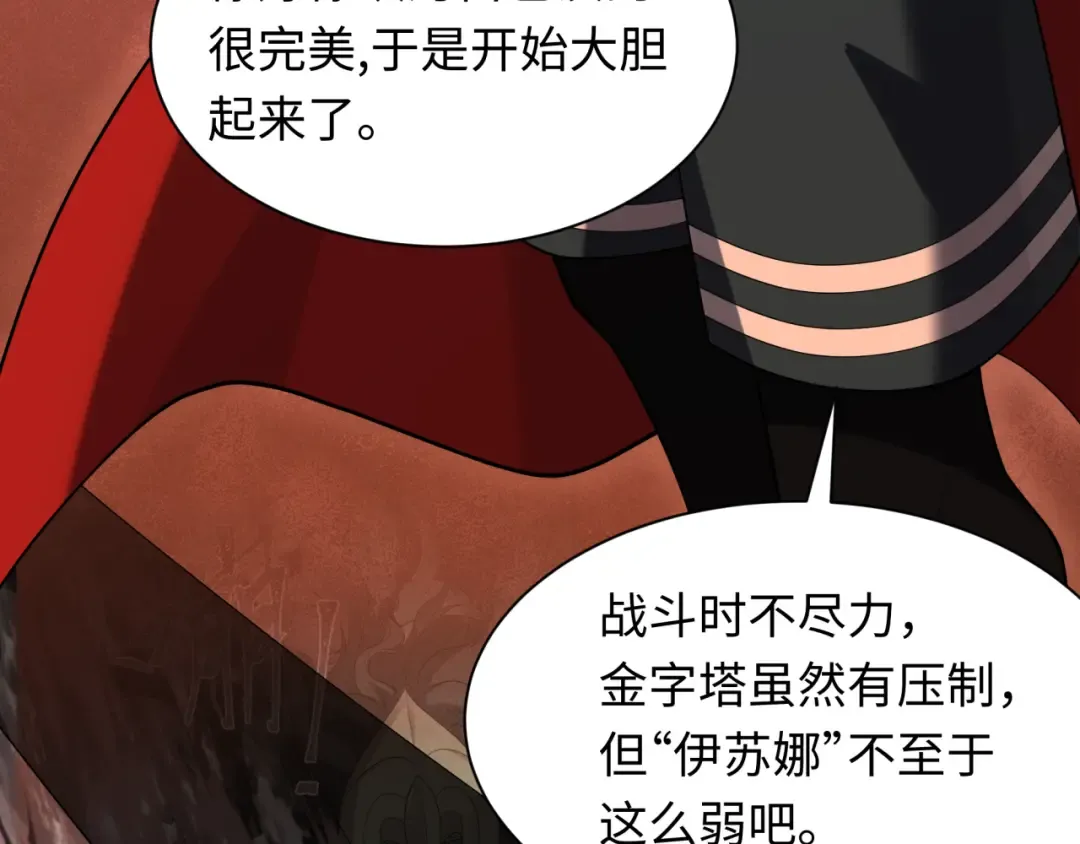 第274话 演员请就位！ 第62页
