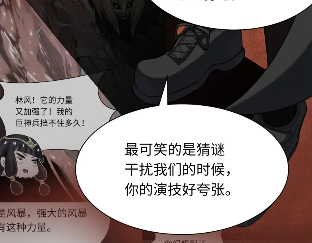 第274话 演员请就位！ 第63页