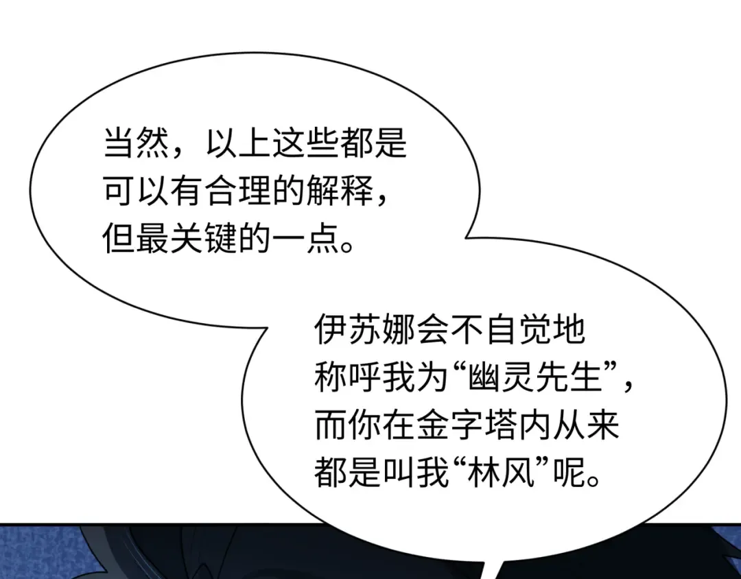 第274话 演员请就位！ 第66页