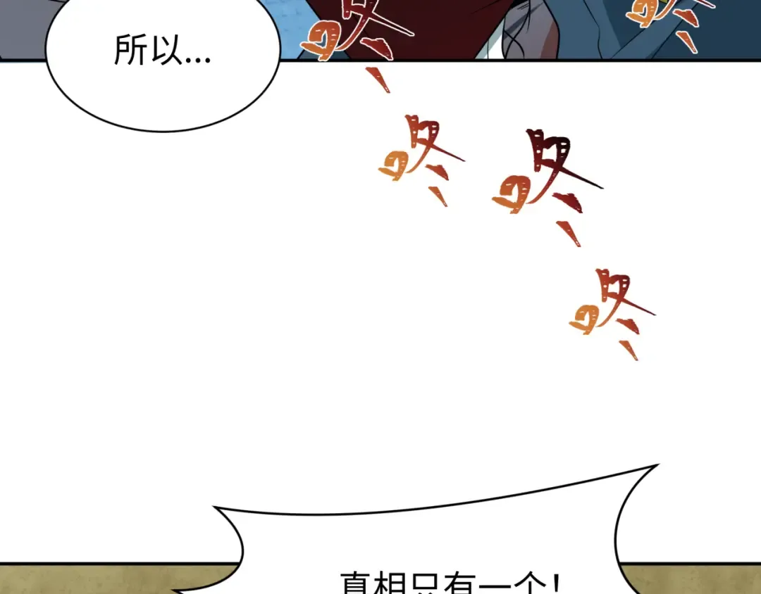 第274话 演员请就位！ 第68页