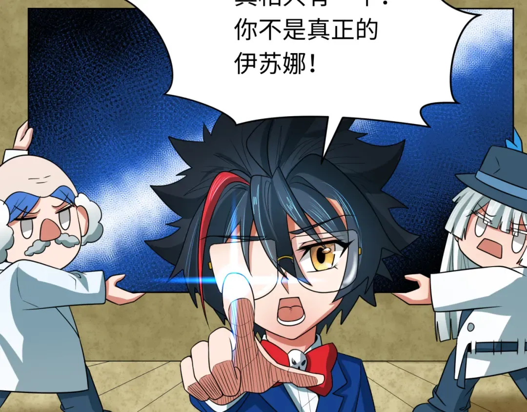 第274话 演员请就位！ 第69页